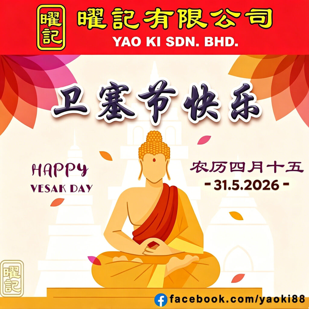 万挠曜记神料店农历初一十五早安祝福节日问候 Yao Ki Rawang 卫塞节
