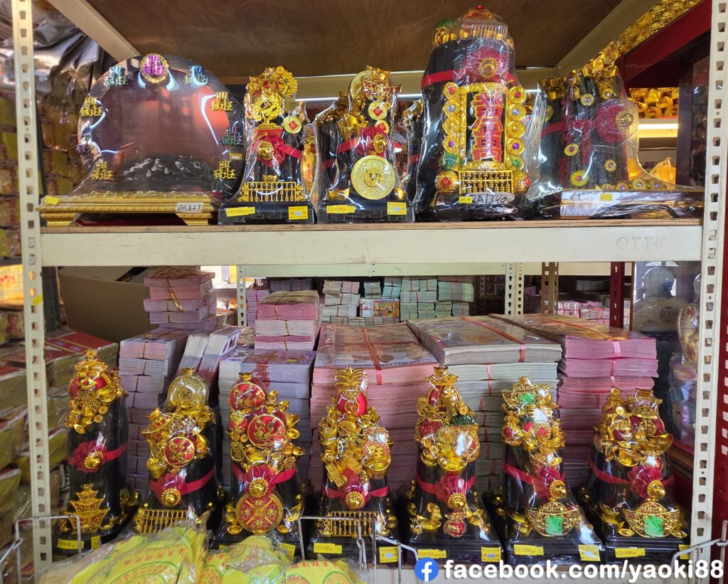 万挠曜记神料店中元节普渡用品福品