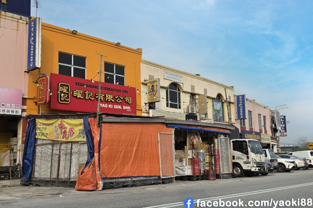 万挠曜记神料店中元节普渡用品拜路边神料
