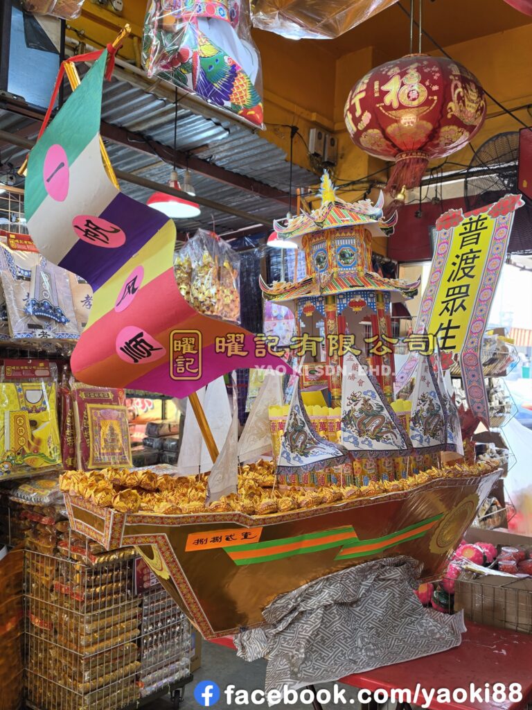 万挠曜记神料店中元节普渡用品拜路边神料