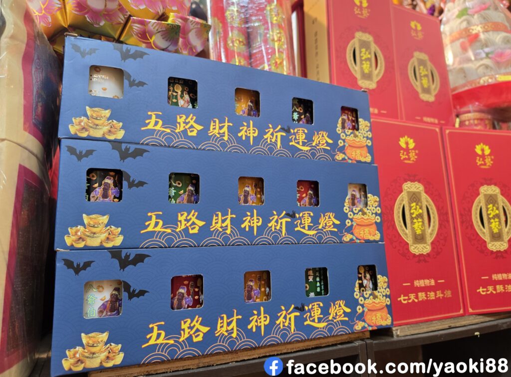 万挠曜记神料店中元节普渡用品拜路边神料