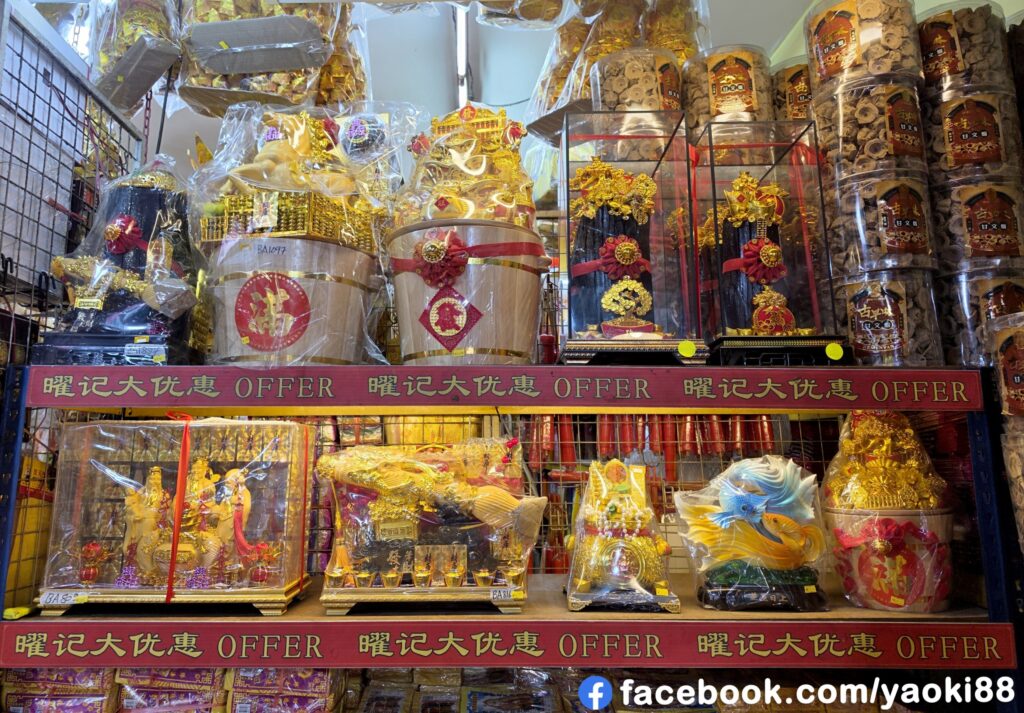 万挠曜记神料店中元节普渡用品福品