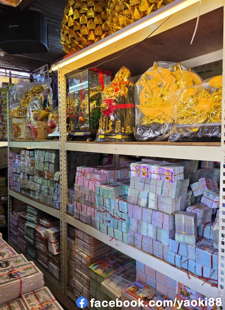 万挠曜记神料店中元节普渡用品福品